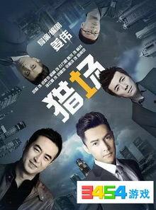 猎场电视剧全集免费,职场精英的猎杀之旅