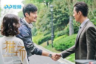 猎场电视剧全集免费,职场精英的猎杀之旅